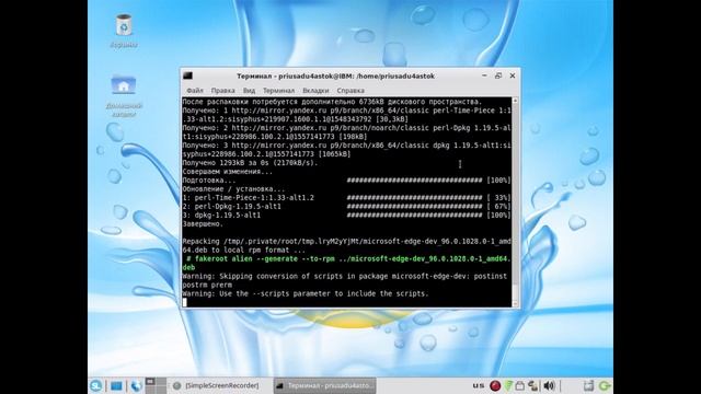 Установка Microsoft Edge в ОС Simply Linux смотреть онлайн