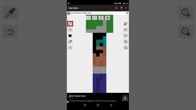 как сделать скин на minecraft 0.14.0 смотреть онлайн