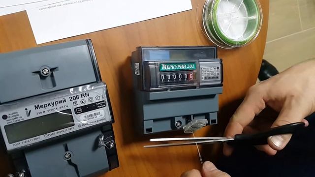 Меркурий 201 пломбировка смотреть онлайн