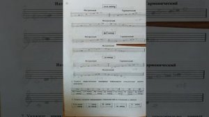 3 класс. ГДЗ. Сольфеджио. Рабочая тетрадь. Калинина. Страница 12. С комментированием.