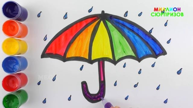 Как Нарисовать Зонтик | Учим Цвета с Акварельными Красками |Учимся Рисовать и Раскрашивать Блесткам смотреть онлайн