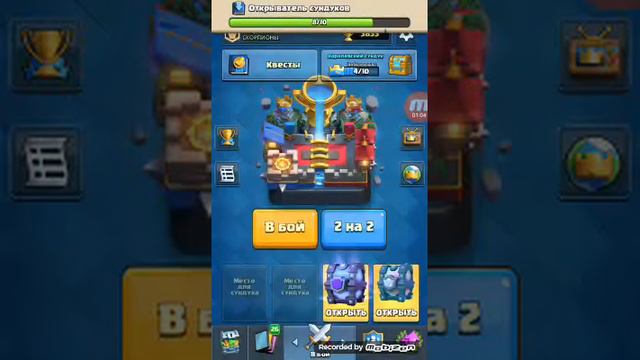 Открытие сундуков в Клеш рояль смотреть онлайн