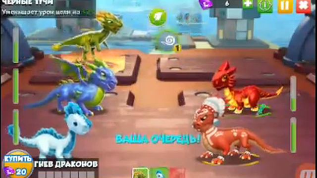 Как быстро поднять уровень в игре Легенды Дракономании?Ответ в моем видео. смотреть онлайн