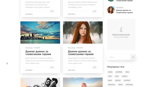 Jevelin - Блоговый шаблон для Ucoz смотреть онлайн