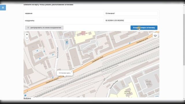 01. Начало работы с Bustime. Начальные навыки создания и заполнения маршрутов. смотреть онлайн