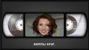 Н. СЕНЧУКОВА — ДОКТОР ПЕТРОВ