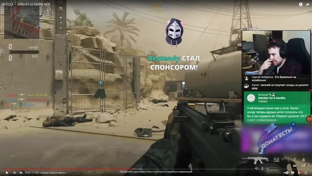 DEADP47 СМОТРИТ: КОЛДА – АЙФОН из МИРА ИГР \ itpedia смотреть онлайн