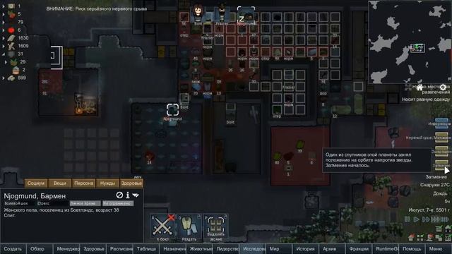 RimWorld A17 HC SK продолжаем развивать колонию смотреть онлайн