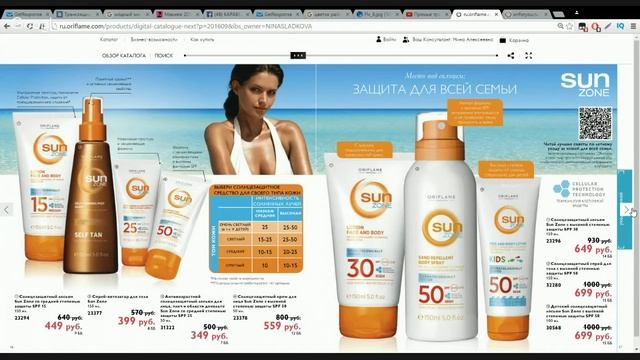 Обзор каталога 9 2016 от Нины Сладковой смотреть онлайн