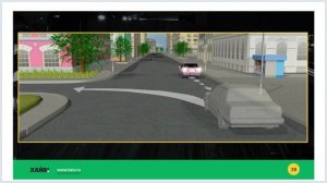 Лекция 22 - Движение задним ходом.