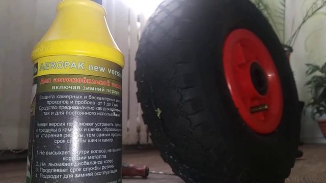 АэроПак, Антипрокол, Тест антипрокола Аэропак, Антипрокол, АэроПак. герметик для колёс, смотреть онлайн