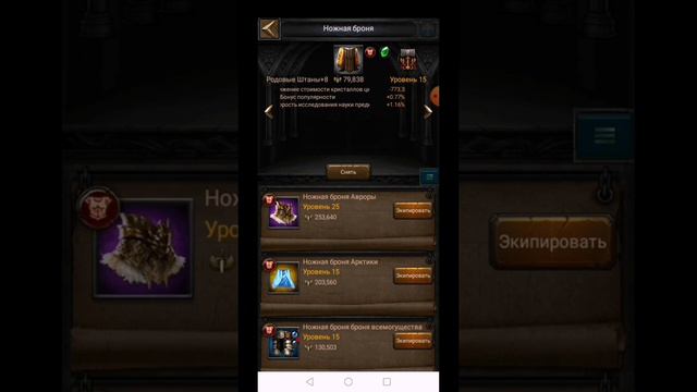 Берём донатный шмот малой кровью....Clash of Kings & Проект Bit. смотреть онлайн