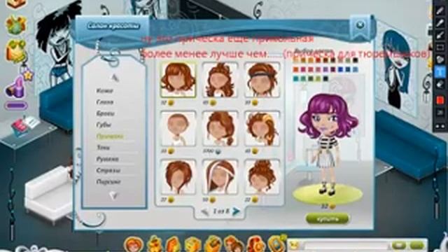 обзор на новые прически в аватарии смотреть онлайн