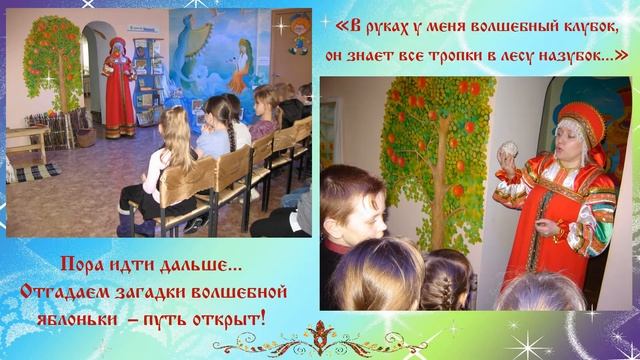 Сказочное путешествие "На острове Буяне" смотреть онлайн