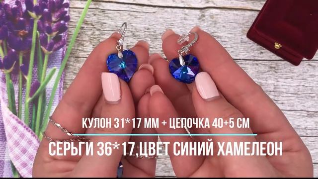 Набор Swarovski 87049, цвет синий хамелеон смотреть онлайн