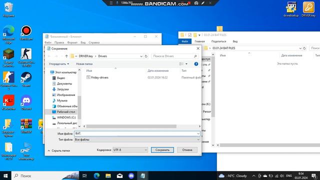 как сделать файл с расширением bat смотреть онлайн