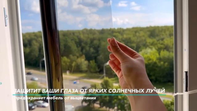 Velx Eurowin. Оконная тонировочная пленка смотреть онлайн