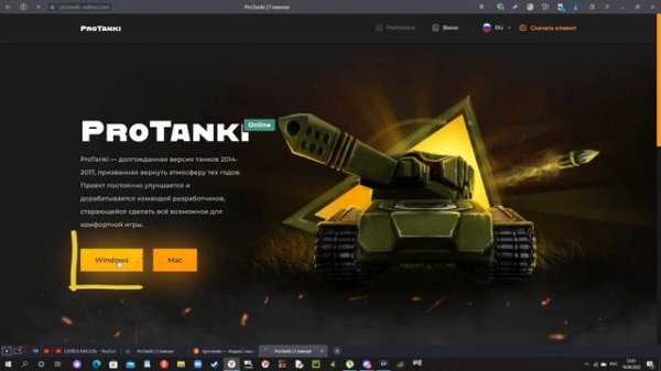 КАК СКАЧАТЬ СТАРЫЕ ТАНКИ ОНЛАЙН ИЛИ ProTanki