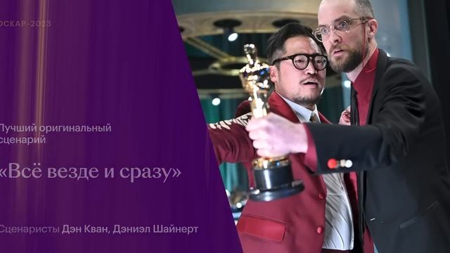 Победители «Оскара-2023» за две минуты| Кратко И Ясно / Приятного Просмотра! смотреть онлайн