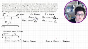 ТРИ задачных ситуации В ОДНОЙ  задаче на движение про плот и теплоход!