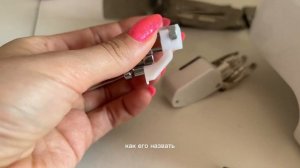 Обзор моих лапок для швейной машины janome