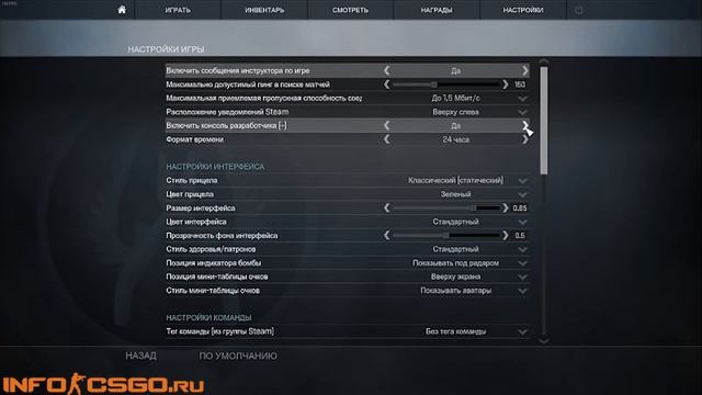как отключить консоль в кс го смотреть онлайн