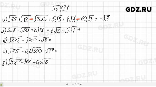 № 421- Алгебра 8 класс Макарычев смотреть онлайн