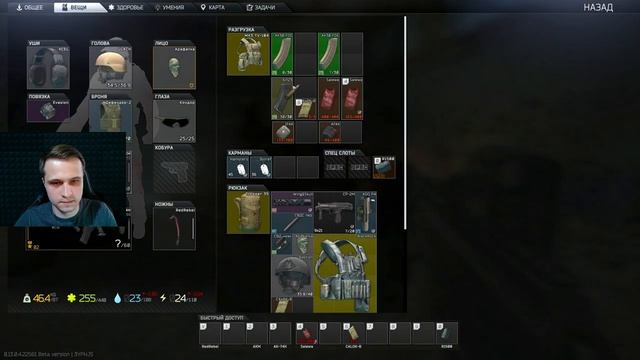 Escape From Tarkov | Просто лутаю голова-глаза [Стрим] смотреть онлайн