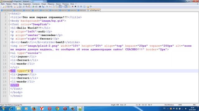 списки в HTML(урок 5) смотреть онлайн