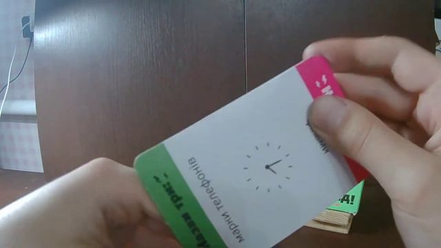 Встигни за 6 секунд (настільна гра) смотреть онлайн