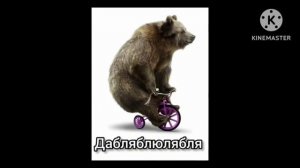 -Все виды БАБЫНБУБЫНБУБЗ часть 2