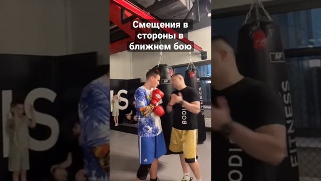 #бокс #ближнийбой #boxing #урокибокса смотреть онлайн