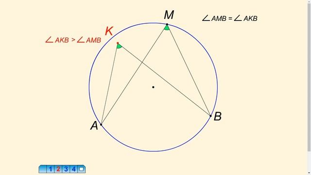 Первое условие принадлежности четырех точек окружности смотреть онлайн