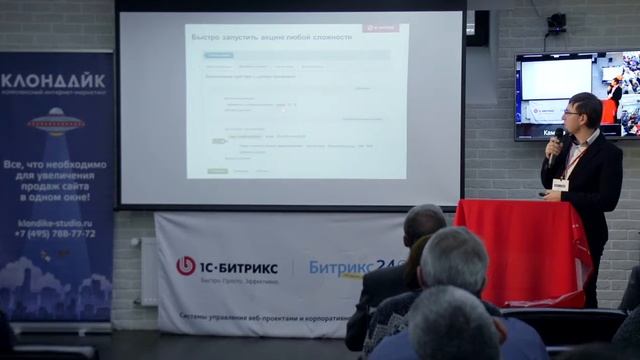 Правильный интернет-магазин на платформе «1С-Битрикс». Лучшие технологии борьбы за покупателя смотреть онлайн