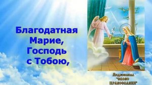 Богородичное правило: «Богородица Дева радуйся 40 раз»  Благовещение Пресвятой Богородицы (+ текст)