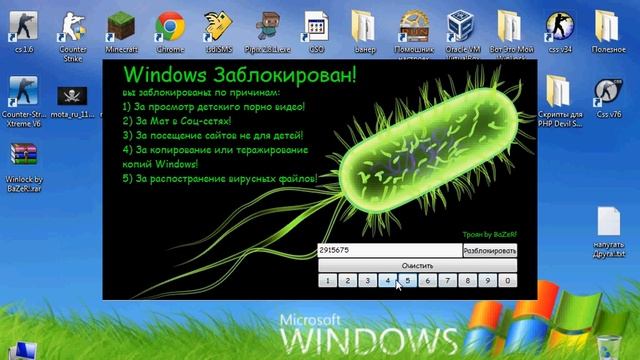 Обзор New Winlock by BaZeR! смотреть онлайн