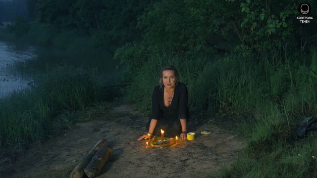 Ведьма Анна Акимова – о любви | Контроль теней смотреть онлайн