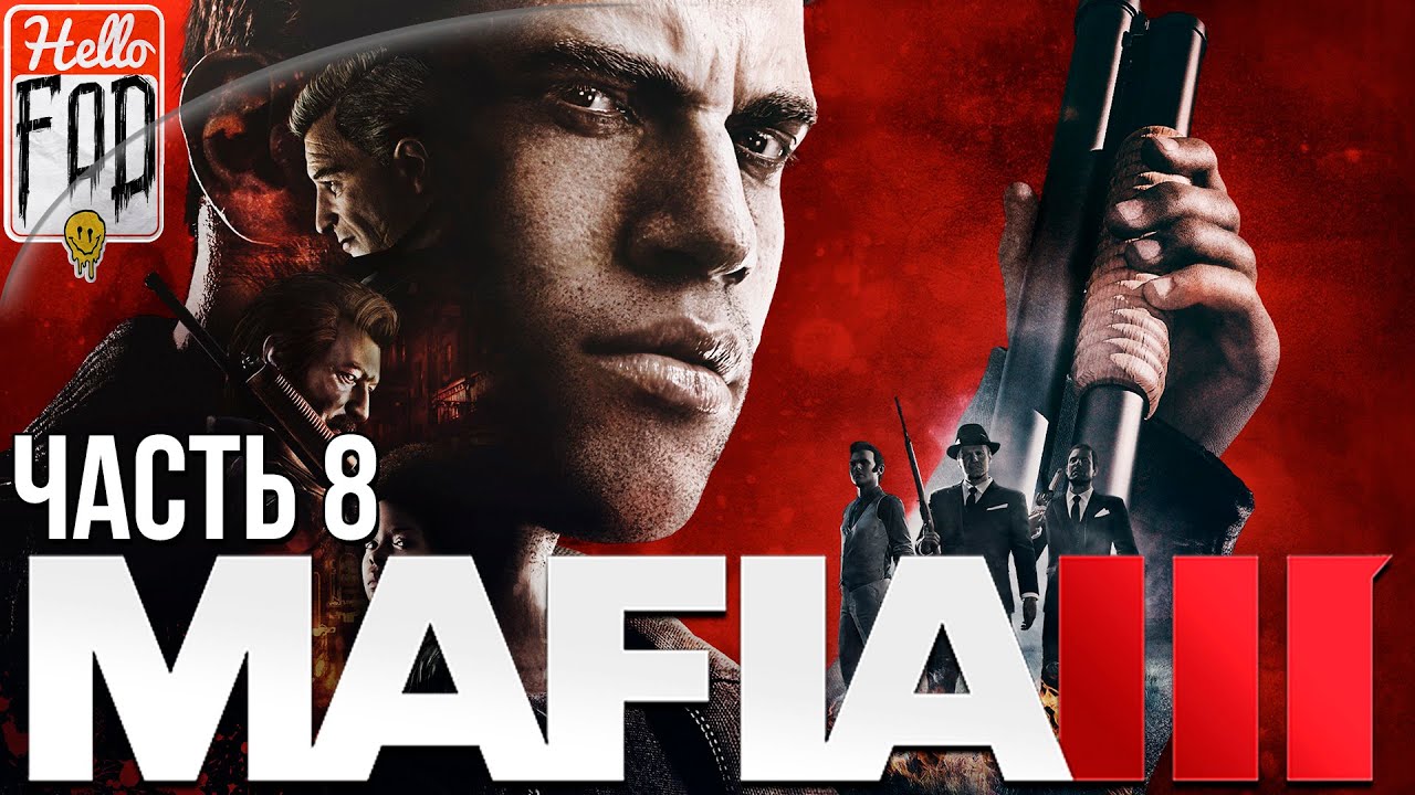 Mafia III  (Сложность Высокая) ➤ Энцо Конти (Берки-Миллс) ! ➤ Часть 8!.mp4