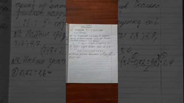 Подготовка к итоговой контрольной работе, математика 5 часть 1. смотреть онлайн