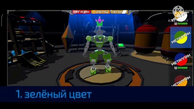 ГАЙД про роботов ДИКАРЬ, СЁГУН, ЗДОРОВЯК Armored squad гаджеты и моя сборка смотреть онлайн