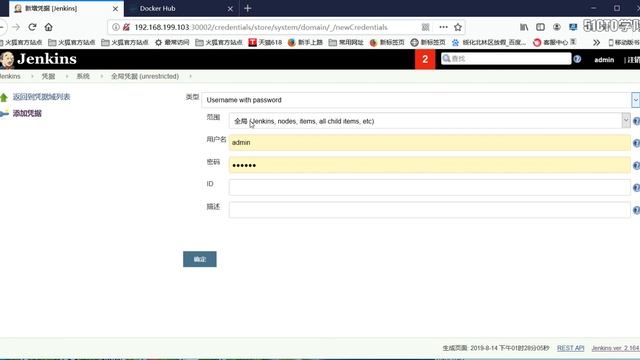 26 10 在jenkins中配置docker hub凭据 смотреть онлайн