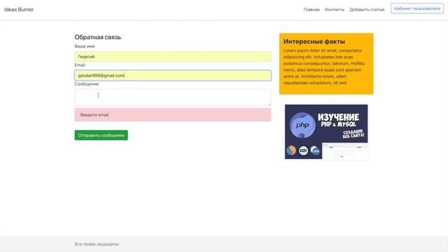 Видеокурс по PHP, MySQL и созданию сайта | Презентация курса смотреть онлайн