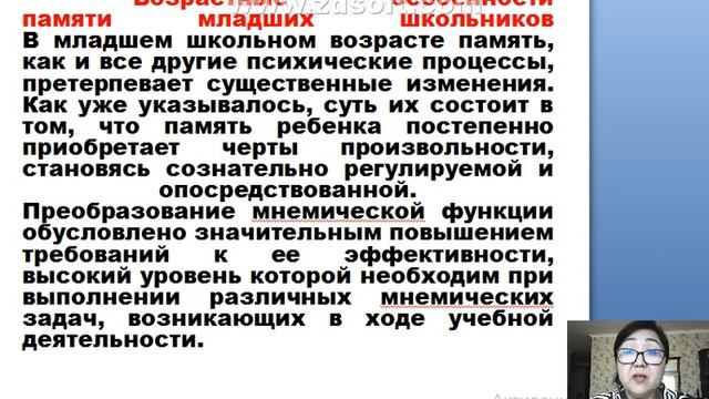 Физиология развития школьников Лекция№6 Жулаева А И смотреть онлайн