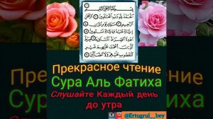 СУРА АЛЬ ФАТИХА, Хафиз Мухаммад, с пением птиц, КРАСИВОЕ ЧТЕНИЕ НА ЧАС