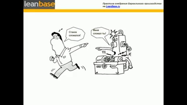 Автономное обслуживание оборудования смотреть онлайн