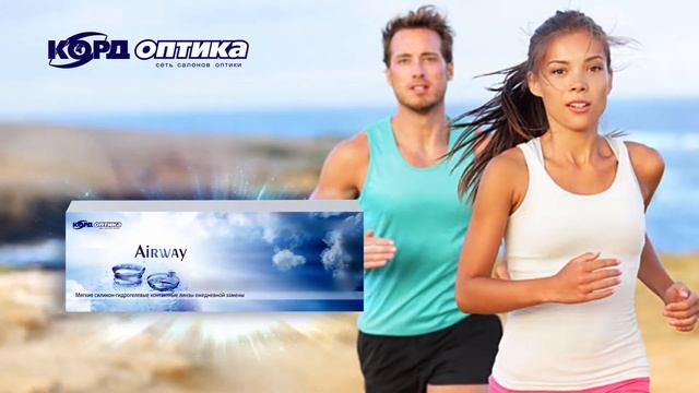 Дарим третью упаковку контактных линз Airway