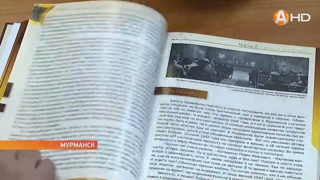 В Мурманской областной научной библиотеке состоялась презентация книги «Мурманск в огне» HD720 смотреть онлайн