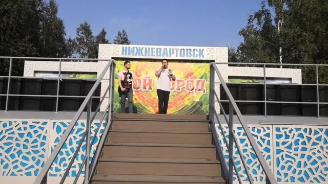 Фестиваль улицы города 2019 Нижневартовск. смотреть онлайн
