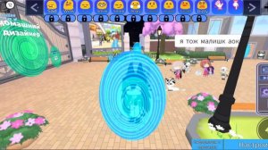 Роблокс Мисс Циркуль