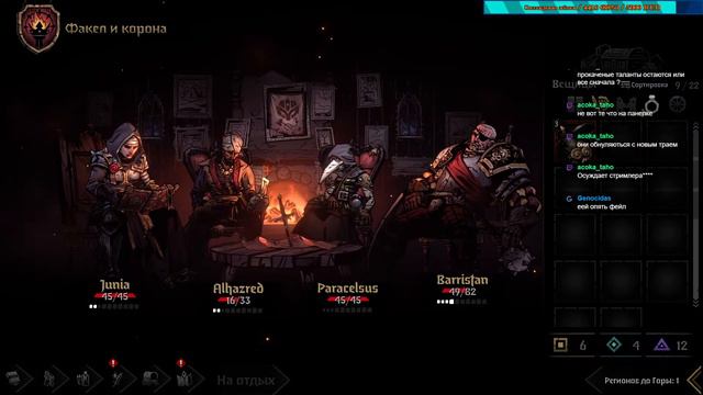 Darkest Dungeon II (часть 2) смотреть онлайн